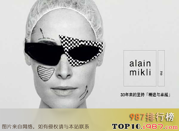 十大世界奢侈品眼镜之alain mikli 艾伦.米克力