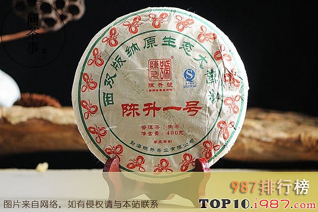十大普洱茶知名品牌之陈升号