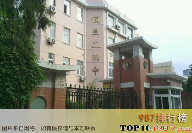 十大魔都高性价比公办初中之复旦二附中(杨浦)