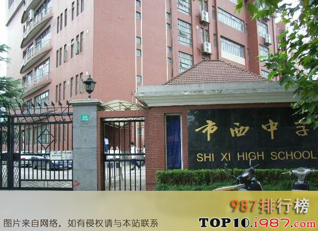 十大魔都高性价比公办初中之市西初级中学(静安)