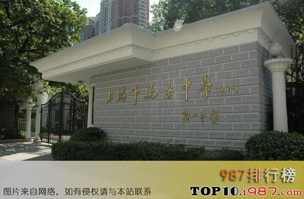 十大魔都高性价比公办初中之延安初级中学(长宁)