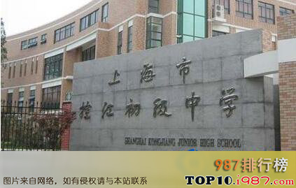 十大魔都高性价比公办初中之控江初级中学(杨浦)