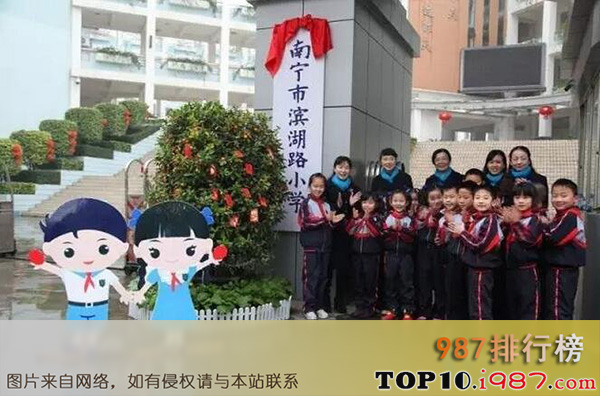 十大南宁重点小学之南宁市滨湖路小学