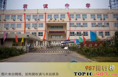 十大北京国际学校之北京市私立君谊中学