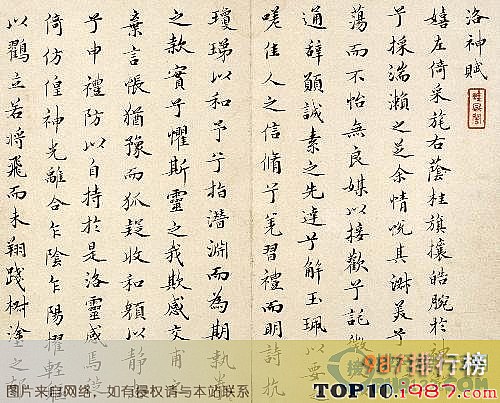 中国历史物品十大未解之谜之《洛神赋》到底为谁而作?