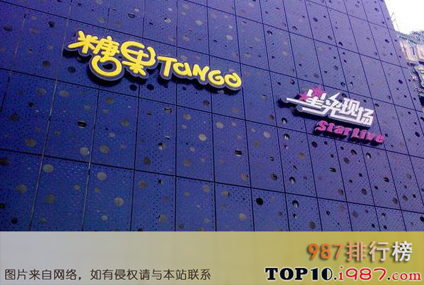 十大北京城最容易发生艳遇的夜店之tango 糖果俱乐部