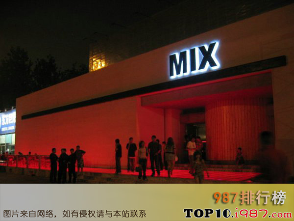 十大北京城最容易发生艳遇的夜店之mix