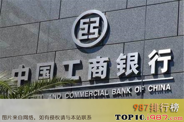 十大待遇最好的国企之中国五大银行