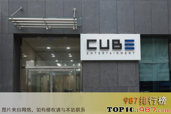 十大韩国经纪公司之cube娱乐公司