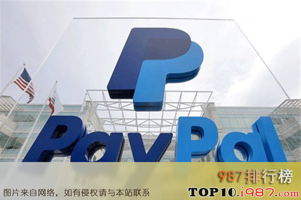 十大世界互联网巨头之paypal