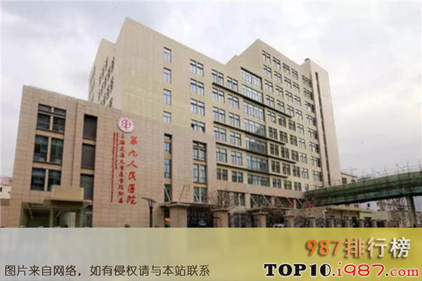 十大全国著名耳鼻喉科专科医院之上海交通大学医学院附属第九人民医院