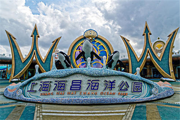 十大上海动植物园之上海海昌海洋公园