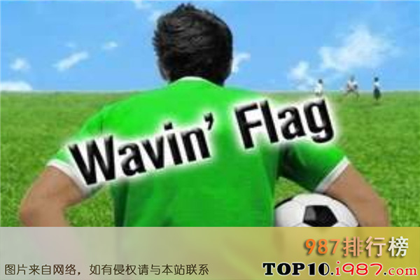 十大世界杯经典歌曲之wavin' flag