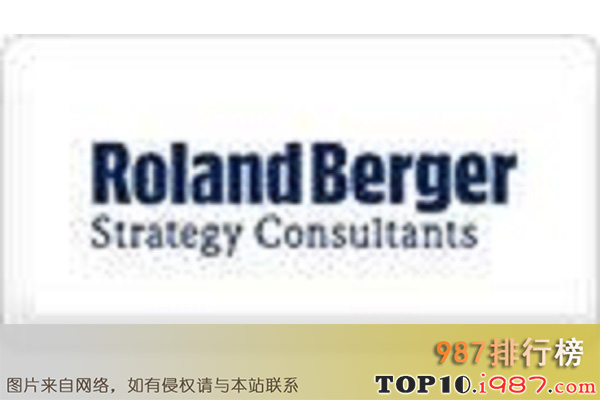 十大世界管理咨询公司榜之罗兰·贝格咨询公司