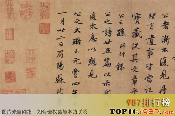 中国古代最著名十大书法家之苏轼