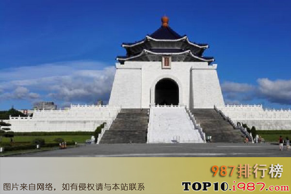 十大台湾标志性建筑之中正纪念堂