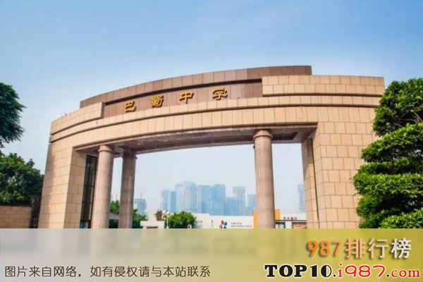 十大重庆市初中之巴蜀中学