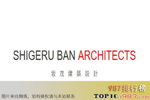 十大日本著名设计公司之坂茂建筑设计