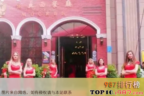 十大郑州网红餐厅之老莫西餐厅
