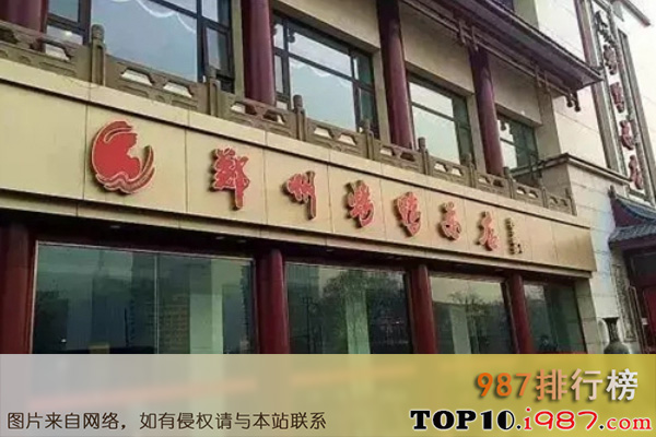 十大郑州网红餐厅之郑州烤鸭总店