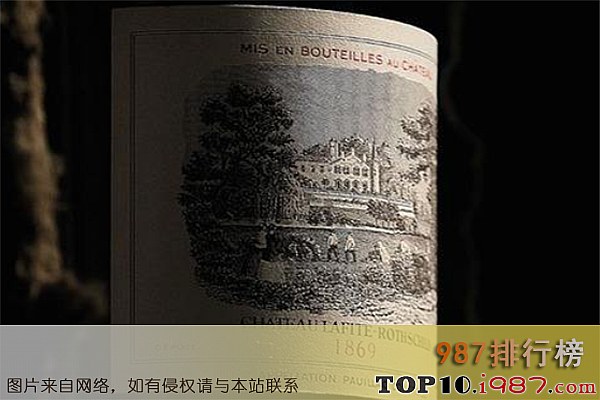 十大世界最贵红酒之1869年拉菲古堡红葡萄酒