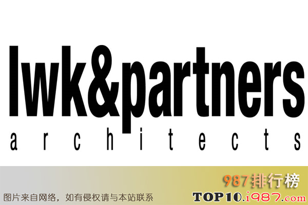 十大建筑设计事务所之梁黄顾建筑师事务所（lwk&partners）