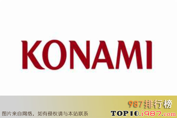 十大日本游戏公司之科乐美株式会社（konami）