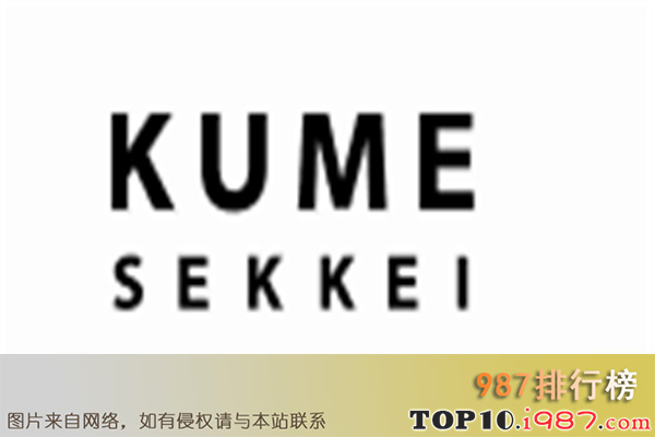 十大日本建筑设计公司之久米设计（kume sekkei）