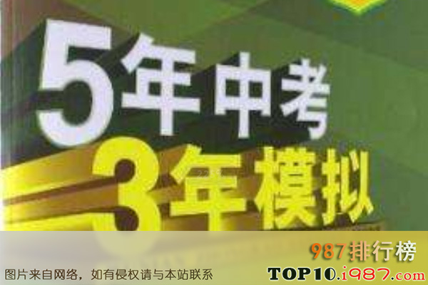 初中试卷之最