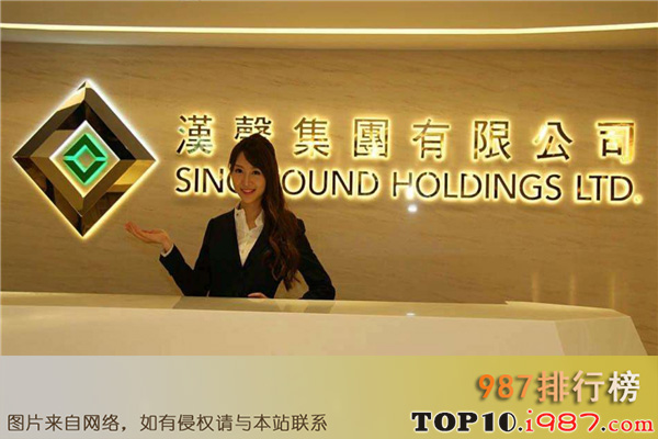 十大香港期货公司之汉声集团有限公司
