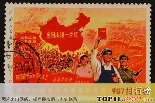 十大最贵邮票之中国“大山河一片红”