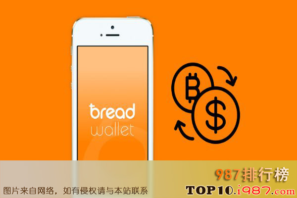 十大数字钱包之breadwallet