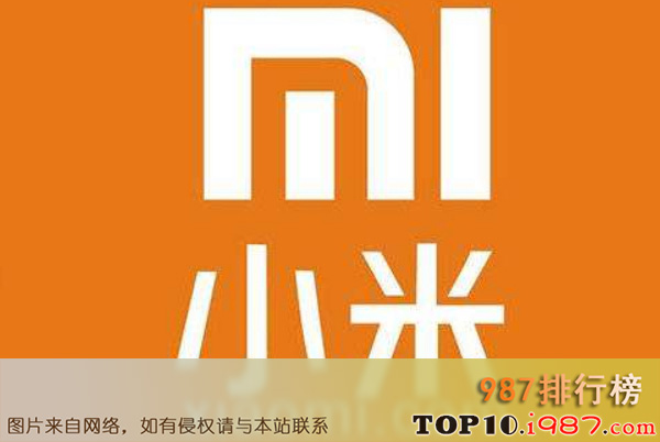 中国十大高科技企业排名之小米