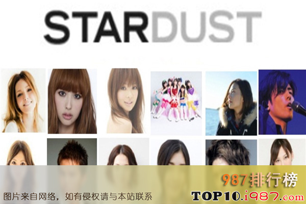 十大日本娱乐公司之星尘传播事务所（stardust promotion）