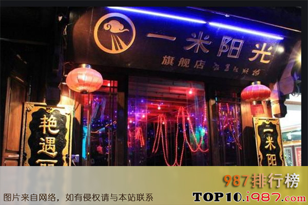 十大丽江酒吧之一米阳光酒吧民族吧