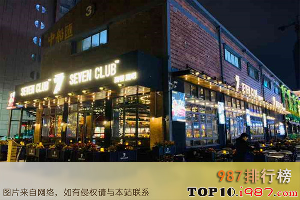 十大中山热门酒吧之seven club西餐酒吧(利和店)