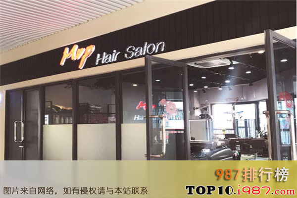 十大梅州美容美发店之美格造型mvp hair salon