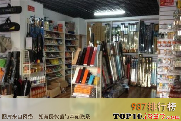 十大北海购物中心之半岛渔网店