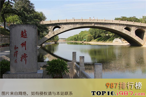 中国最著名的十大桥之赵州桥