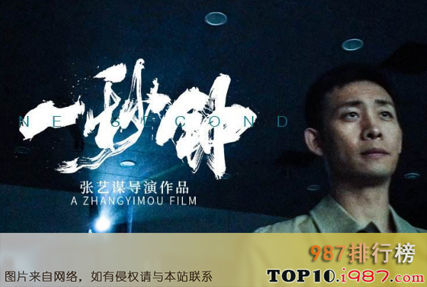 十大豆瓣评分最高华语电影之一秒钟