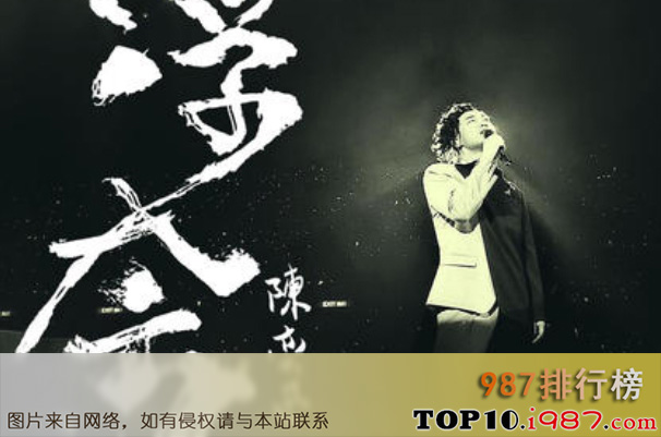十大最难唱华语歌曲之浮夸