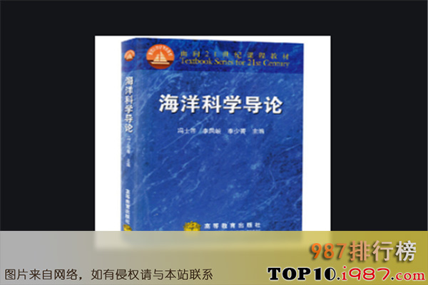 十大公务员考试冷门专业之海洋科学类