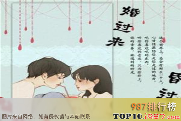 十大起点中文网高干小说之《婚过来，昏过去》