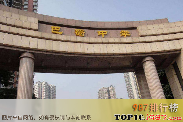十大名牌中学之巴蜀中学