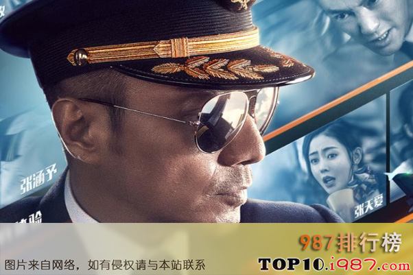 十大最新影响力电影之《中国机长》