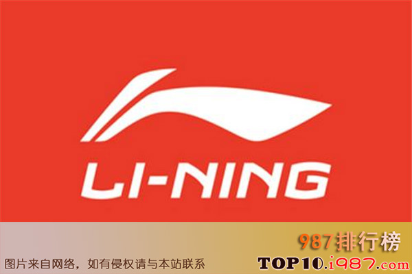 跑步鞋十大品牌排行榜（2021年）之李宁