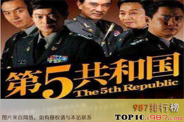 十大最好看的韩剧之《第五共和国》
