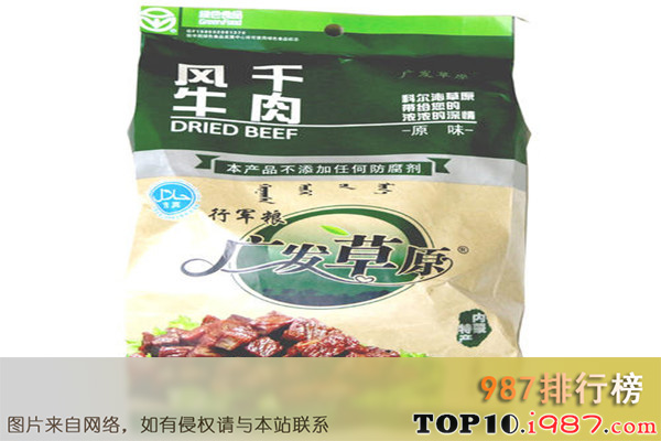 十大牛肉干品牌之广发草原