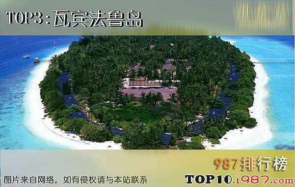 十大世界上最美的风景之瓦宾法鲁岛