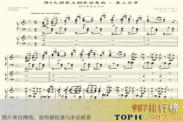 十大贝多芬的名曲之《降e大调第五钢琴协奏曲》